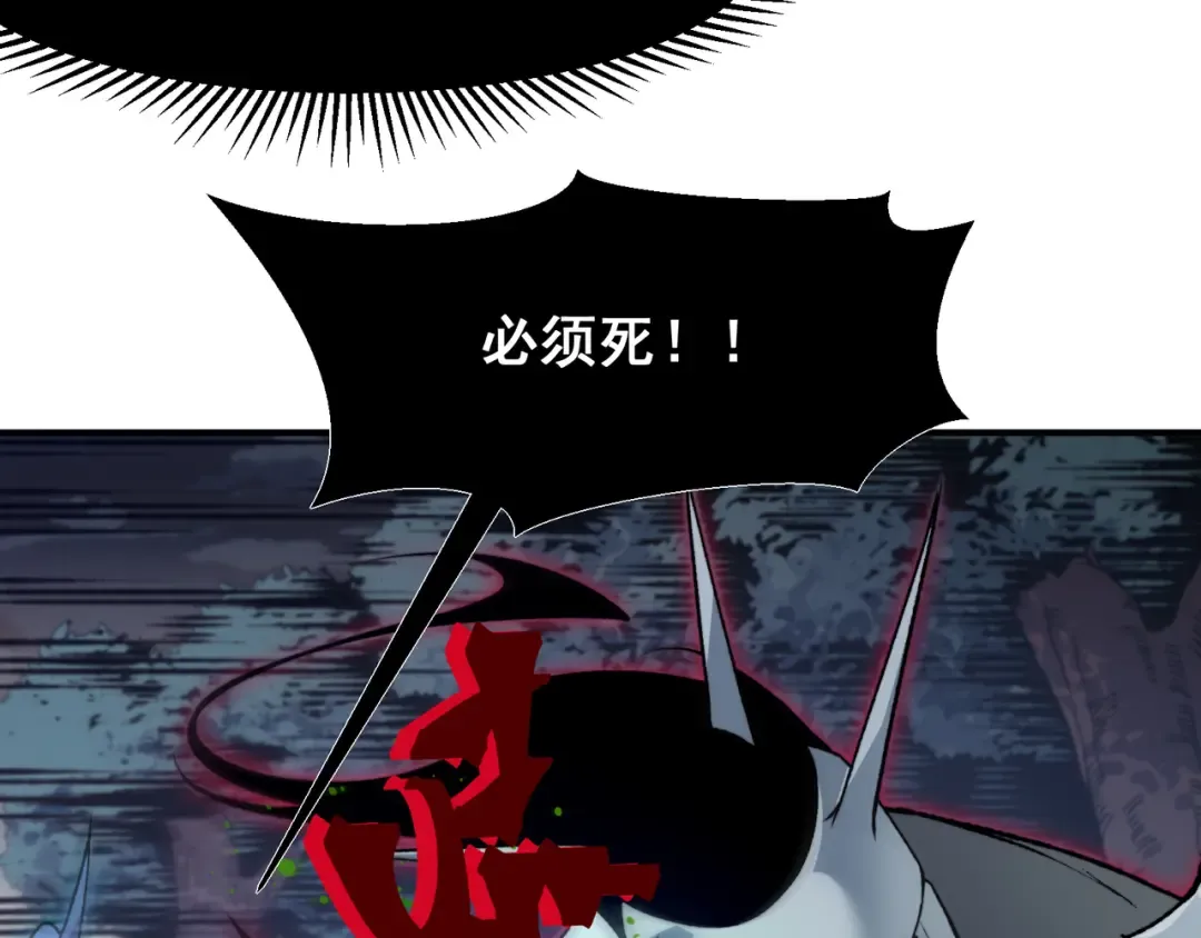 第103话 月夜下的女战士 第121页