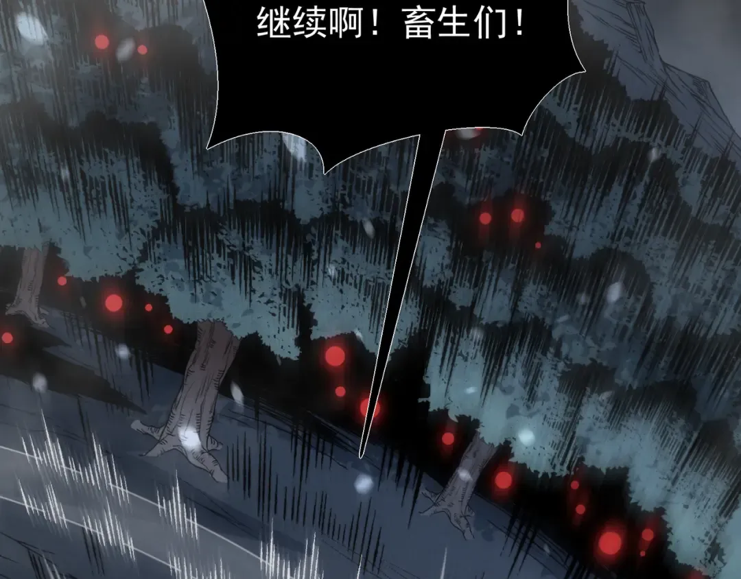 第103话 月夜下的女战士 第131页