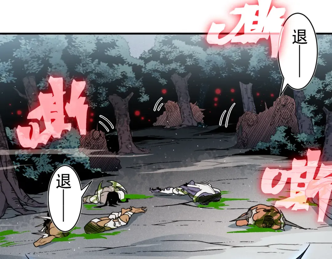 第103话 月夜下的女战士 第138页