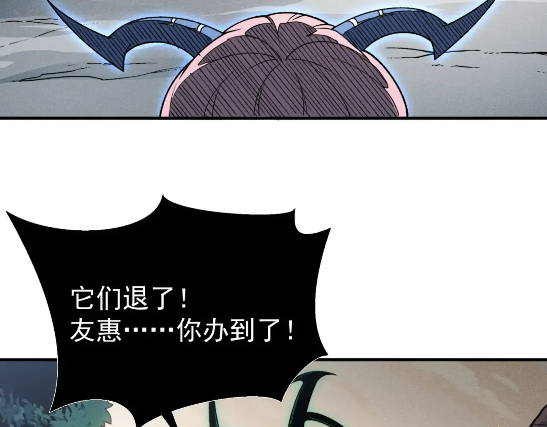 第103话 月夜下的女战士 第139页