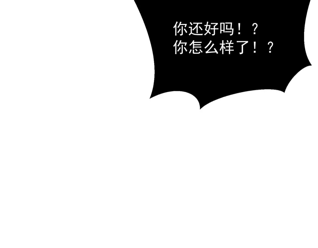 第103话 月夜下的女战士 第142页