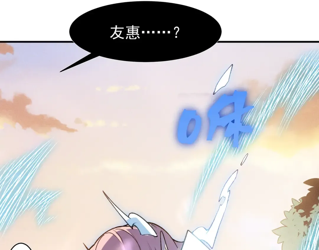 第103话 月夜下的女战士 第143页