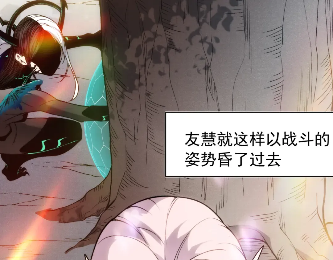 第103话 月夜下的女战士 第147页