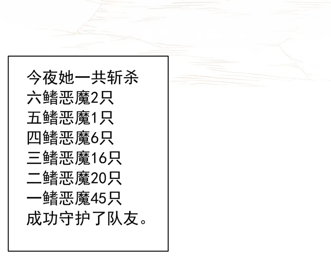 第103话 月夜下的女战士 第151页