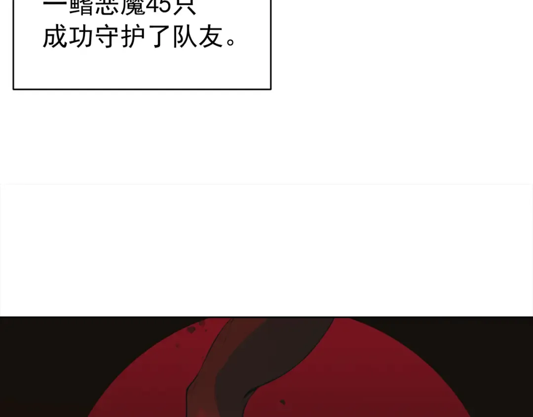 第104话 月夜下曾经的王 第10页
