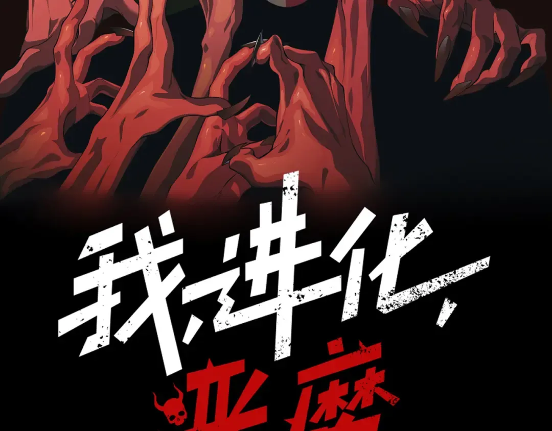 第104话 月夜下曾经的王 第12页