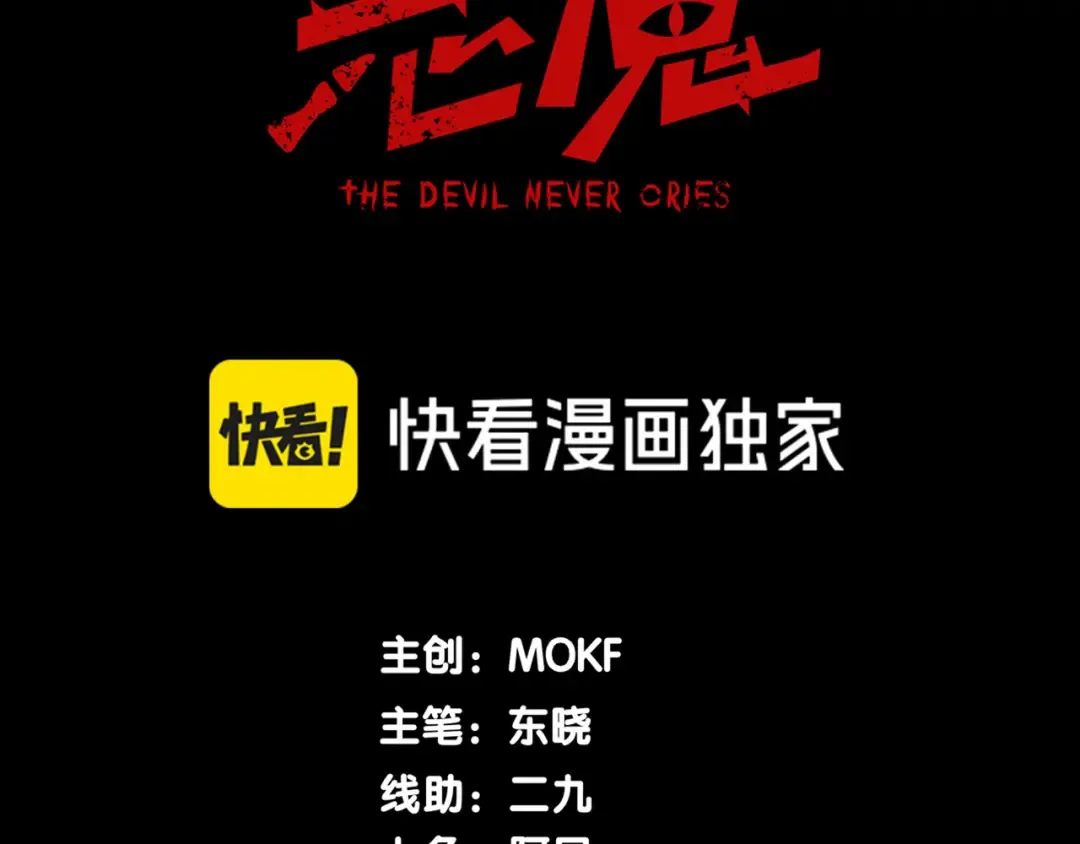 第104话 月夜下曾经的王 第13页