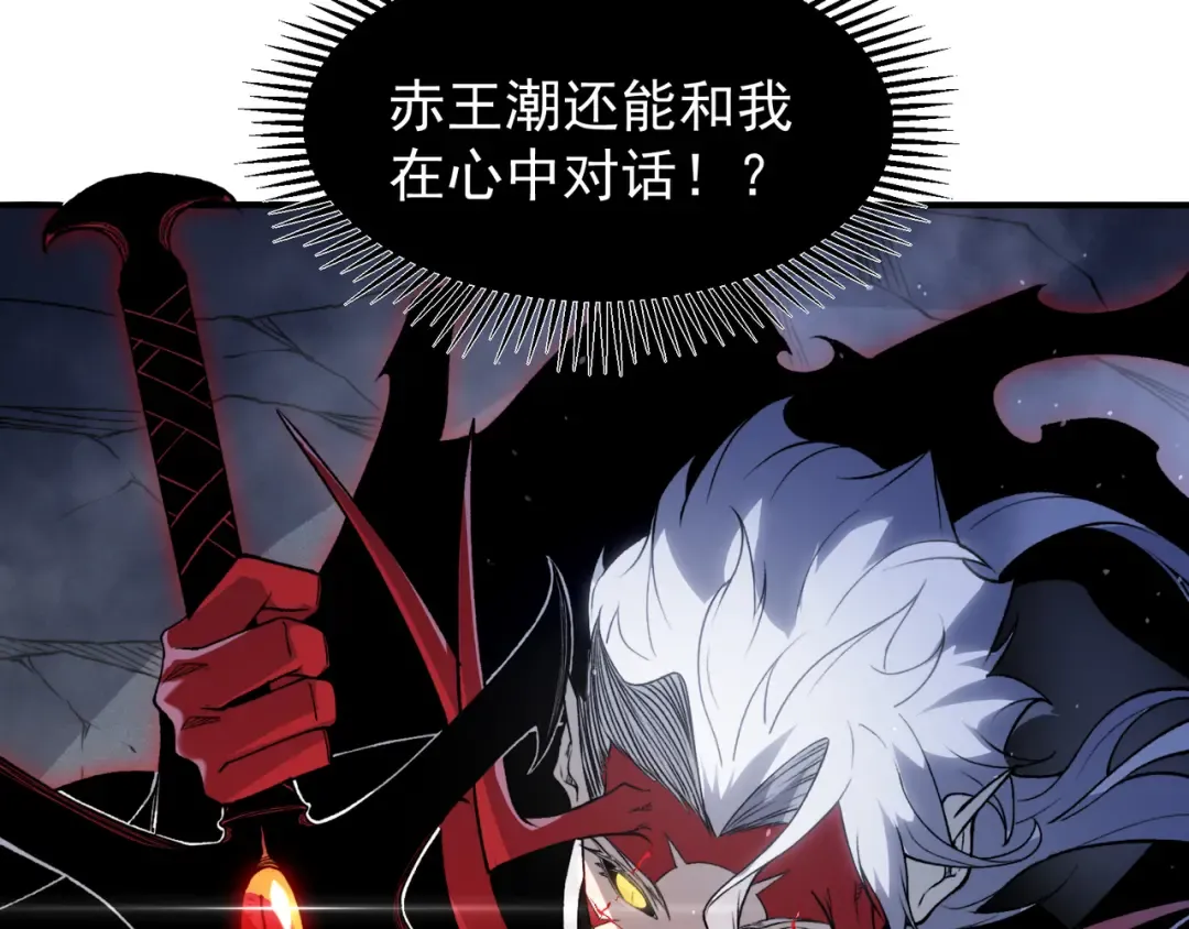 第104话 月夜下曾经的王 第17页