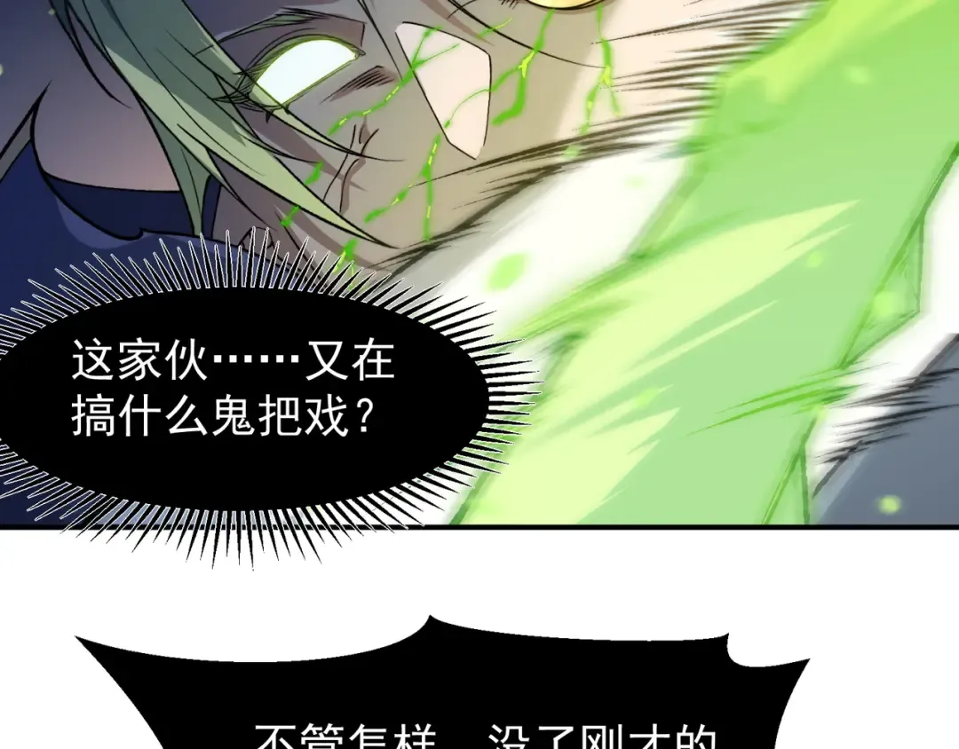 第104话 月夜下曾经的王 第23页