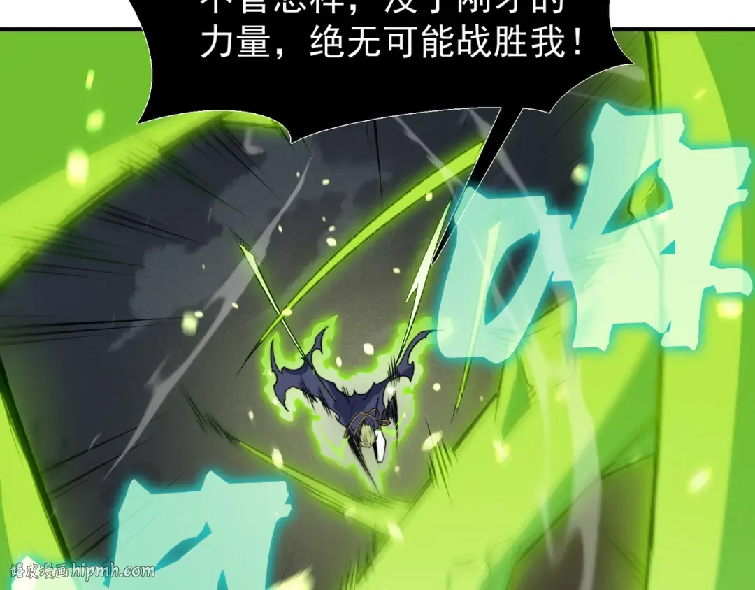 第104话 月夜下曾经的王 第24页