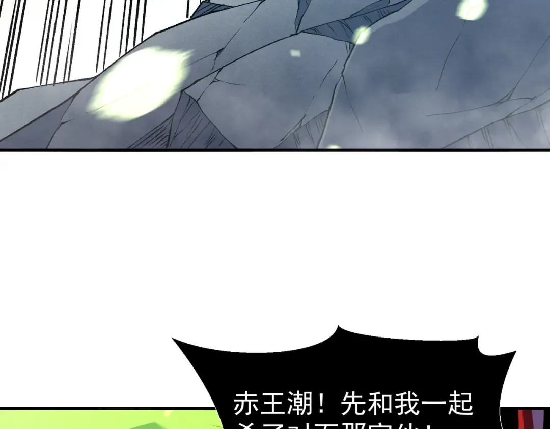第104话 月夜下曾经的王 第28页