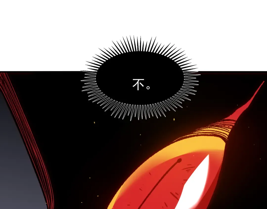 第104话 月夜下曾经的王 第31页
