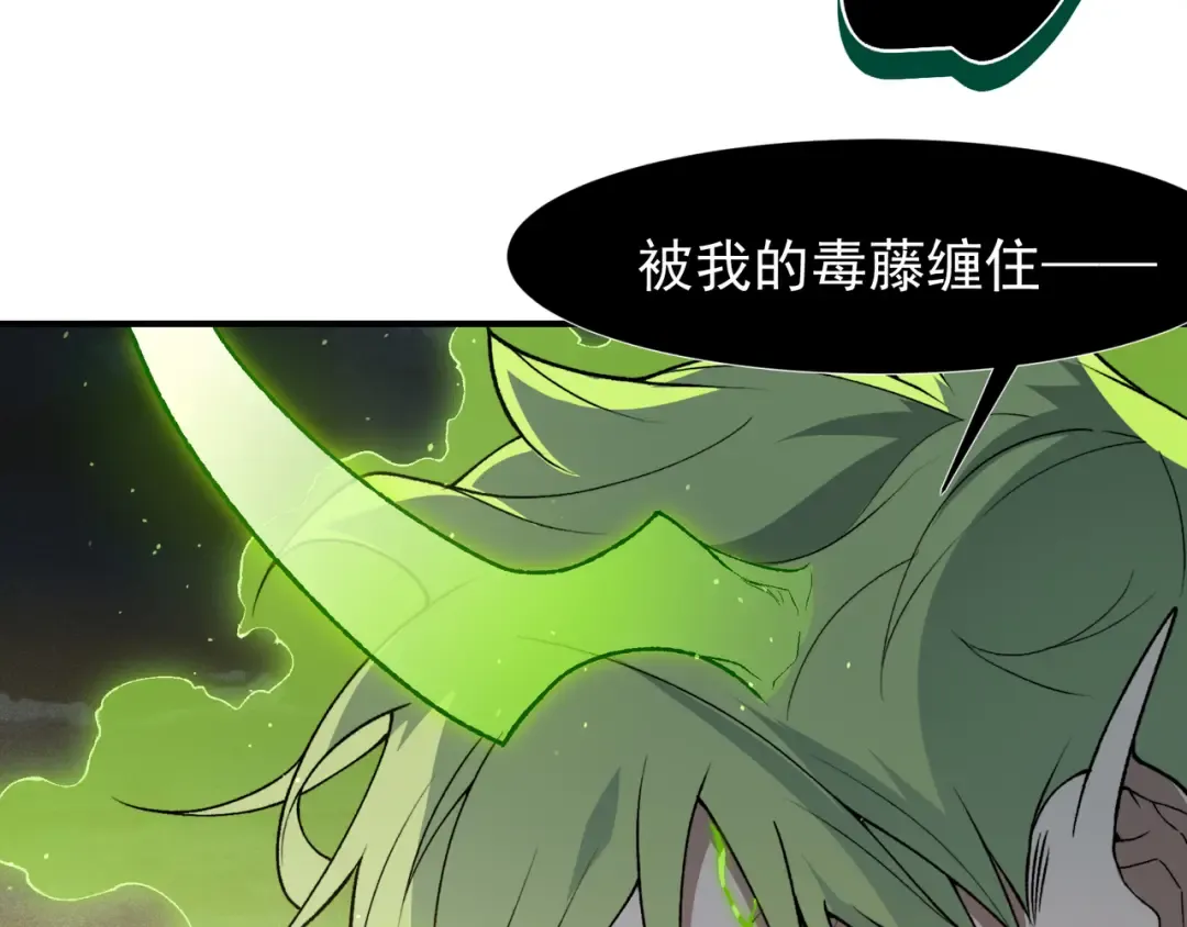 第104话 月夜下曾经的王 第45页