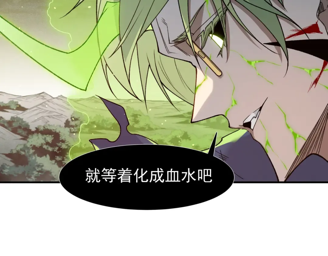 第104话 月夜下曾经的王 第46页