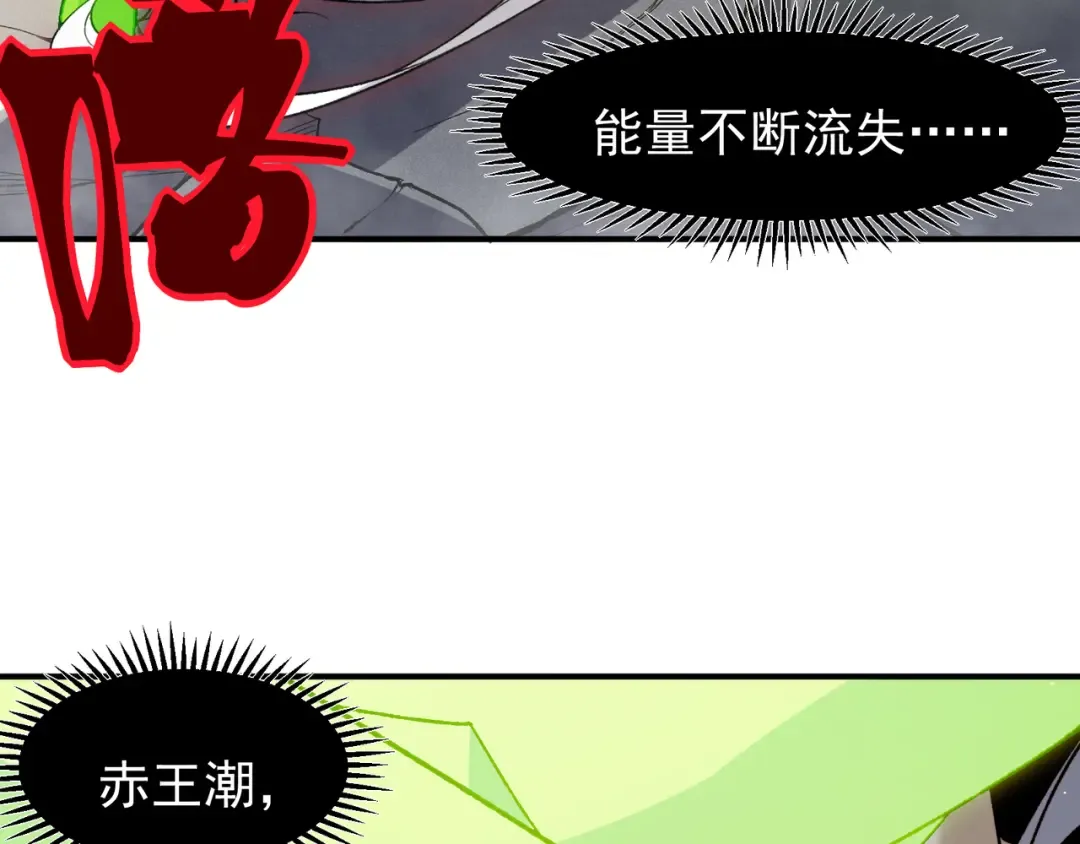 第104话 月夜下曾经的王 第50页