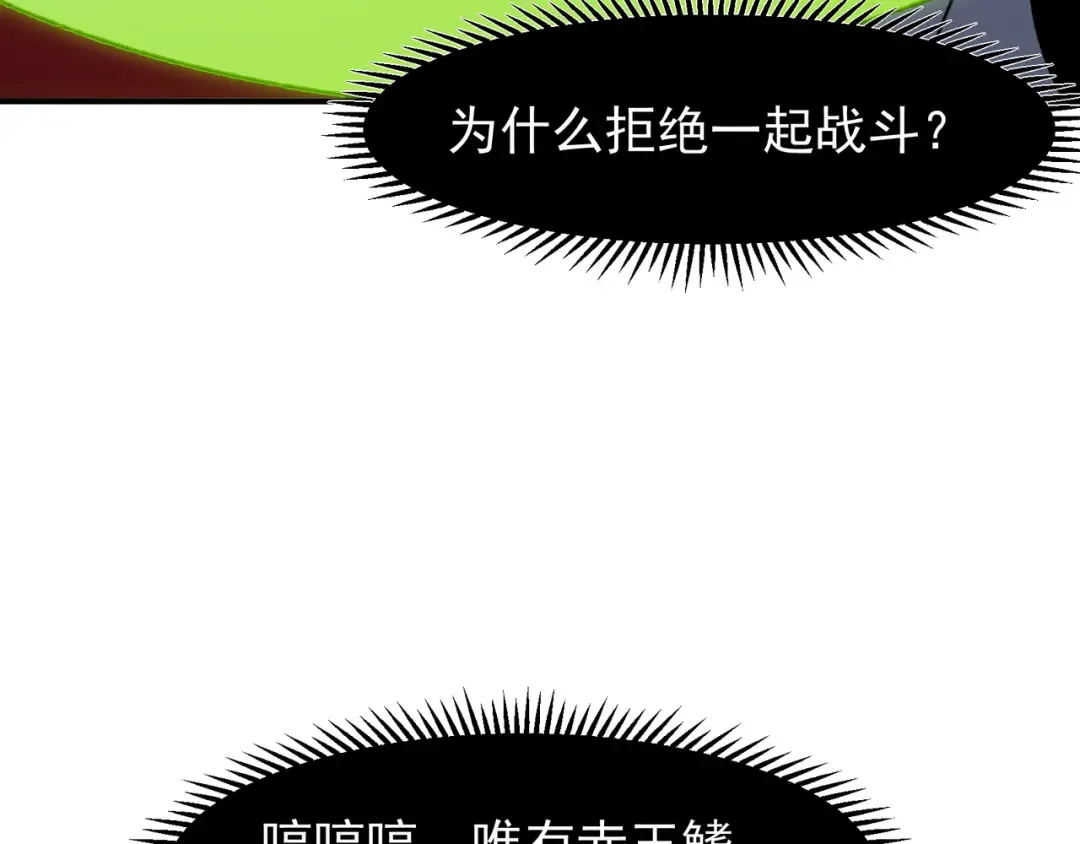 第104话 月夜下曾经的王 第52页