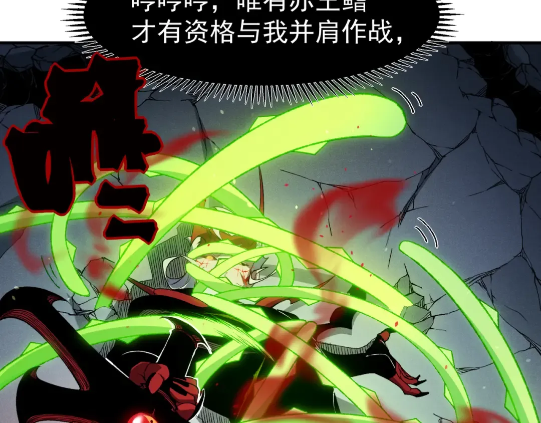 第104话 月夜下曾经的王 第53页