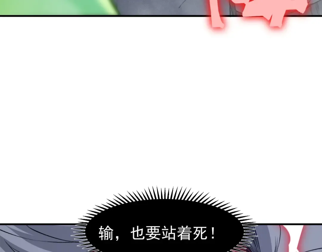 第104话 月夜下曾经的王 第66页
