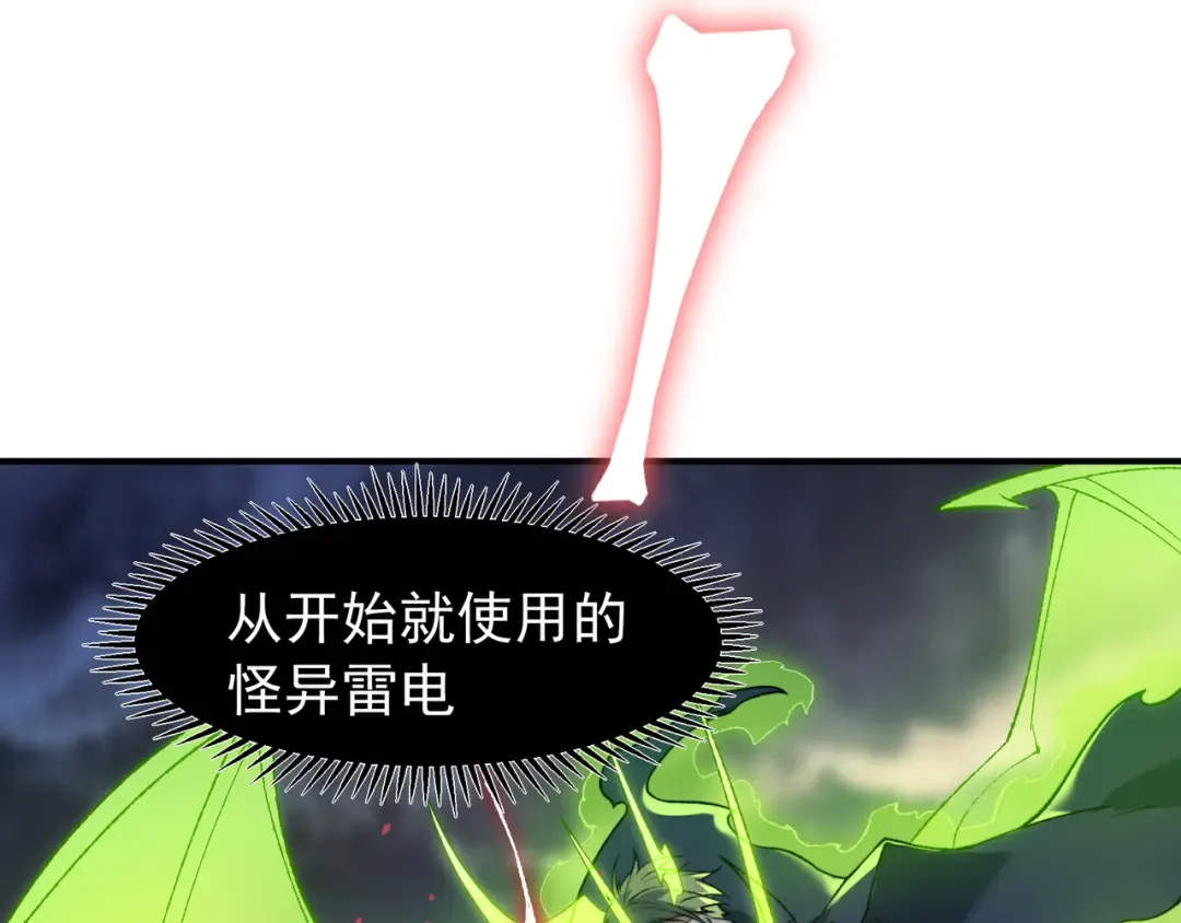 第104话 月夜下曾经的王 第69页