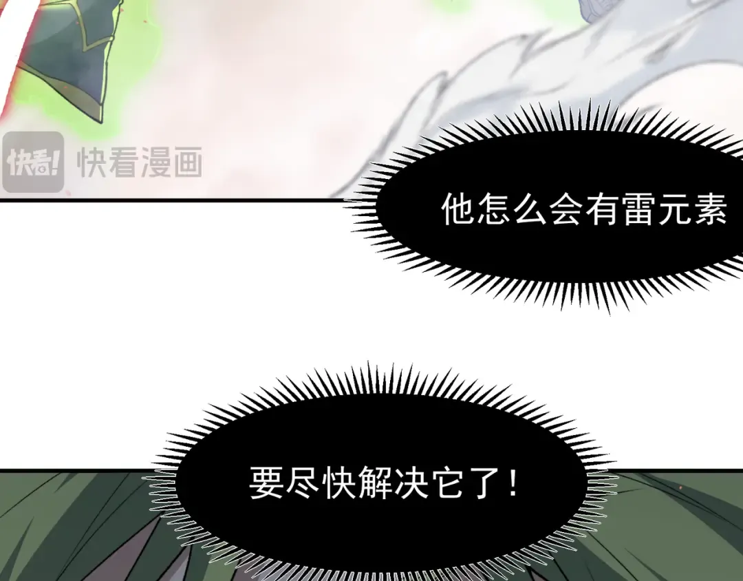 第104话 月夜下曾经的王 第71页