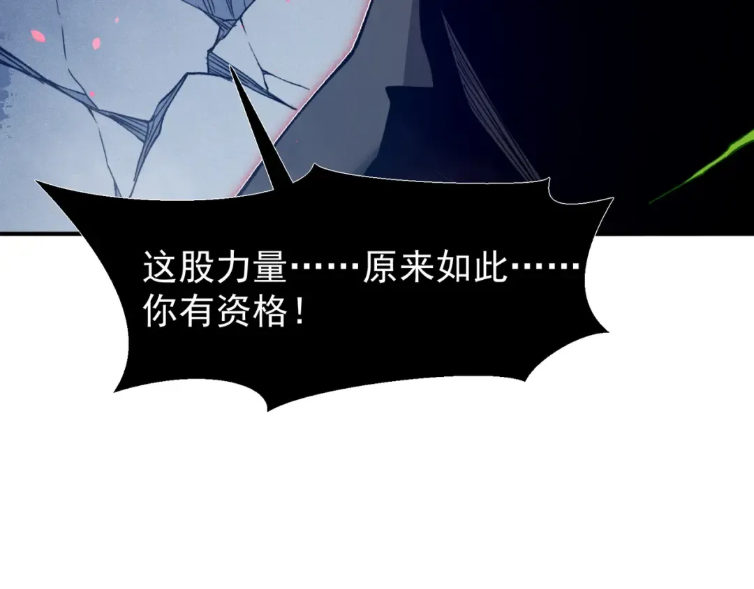 第104话 月夜下曾经的王 第78页