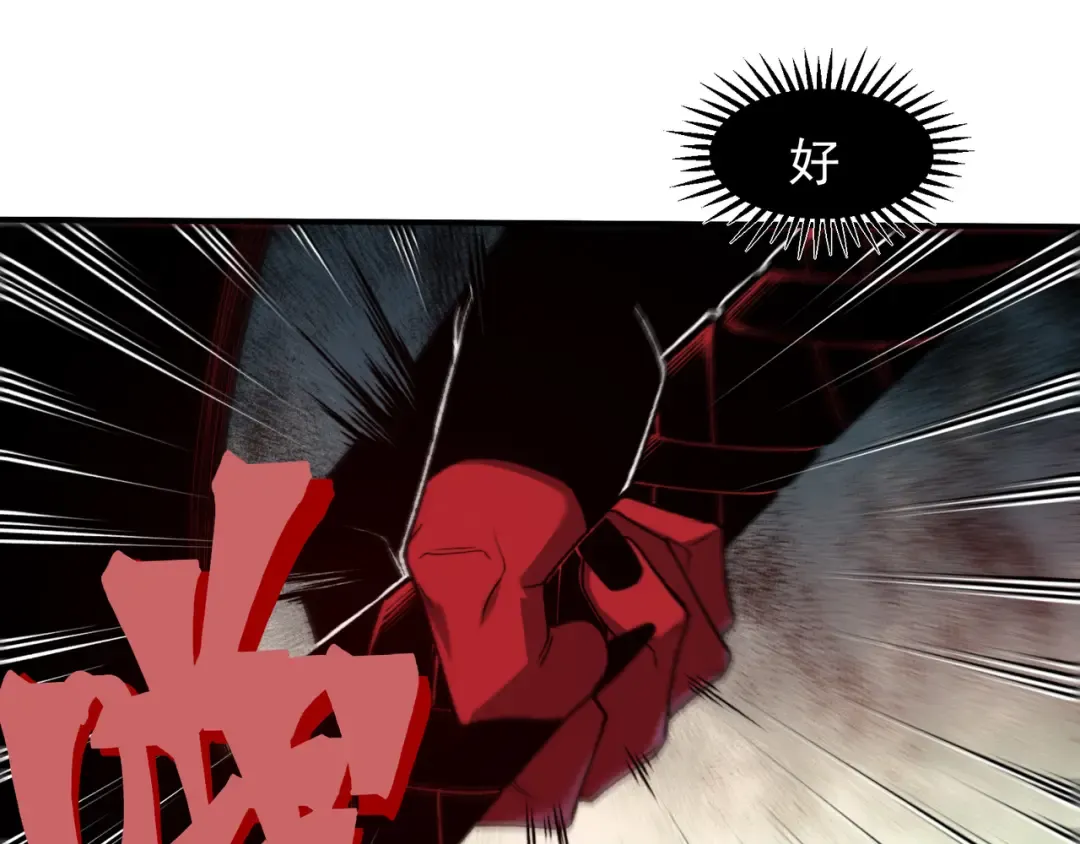 第104话 月夜下曾经的王 第79页