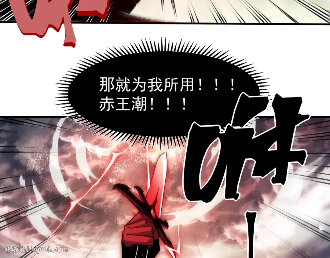 第104话 月夜下曾经的王 第80页