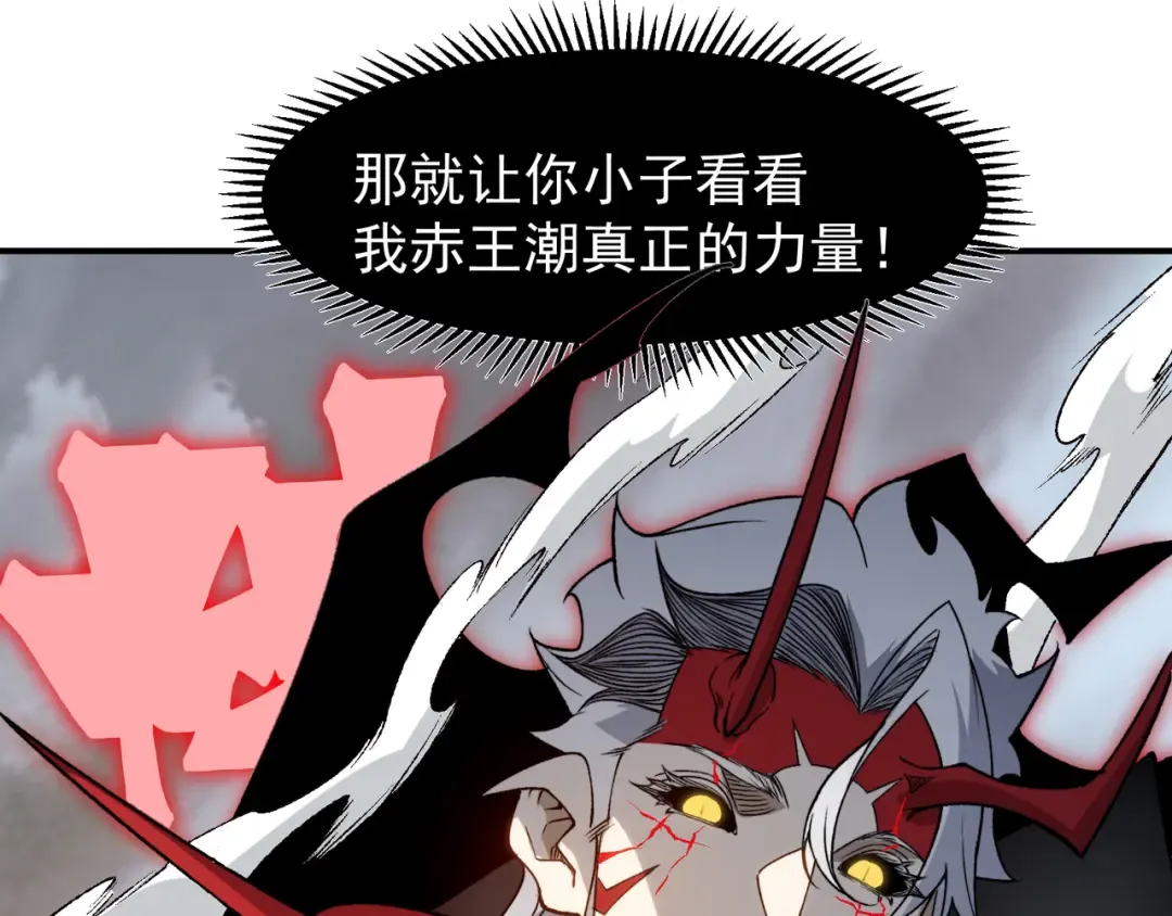 第104话 月夜下曾经的王 第95页