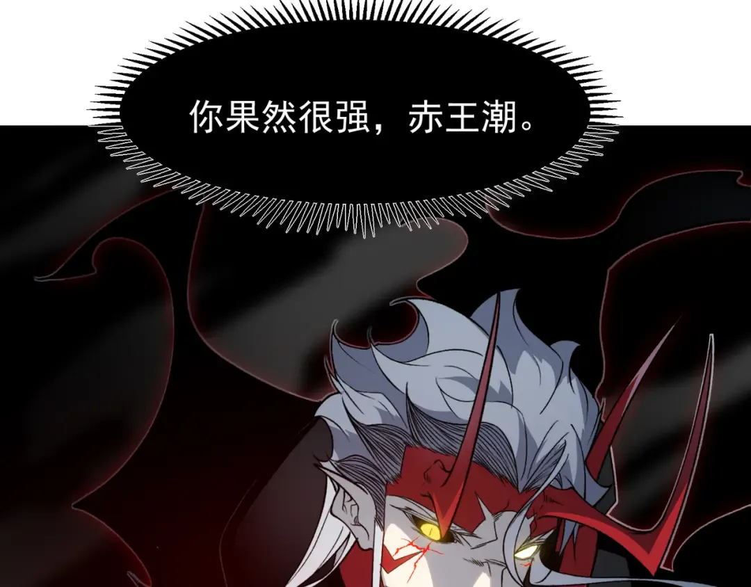 第104话 月夜下曾经的王 第101页