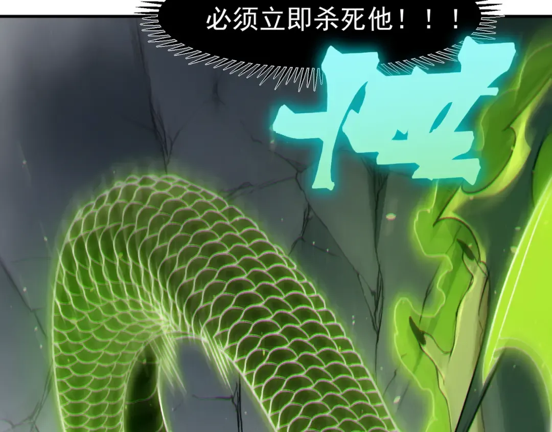 第104话 月夜下曾经的王 第106页