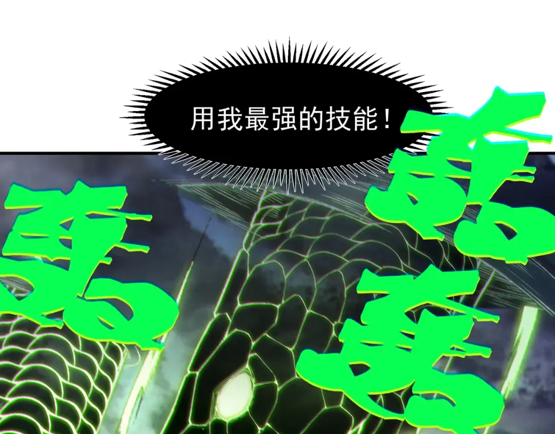 第104话 月夜下曾经的王 第111页