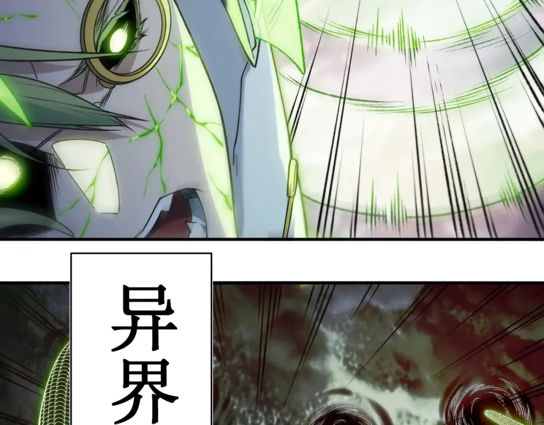 第104话 月夜下曾经的王 第114页