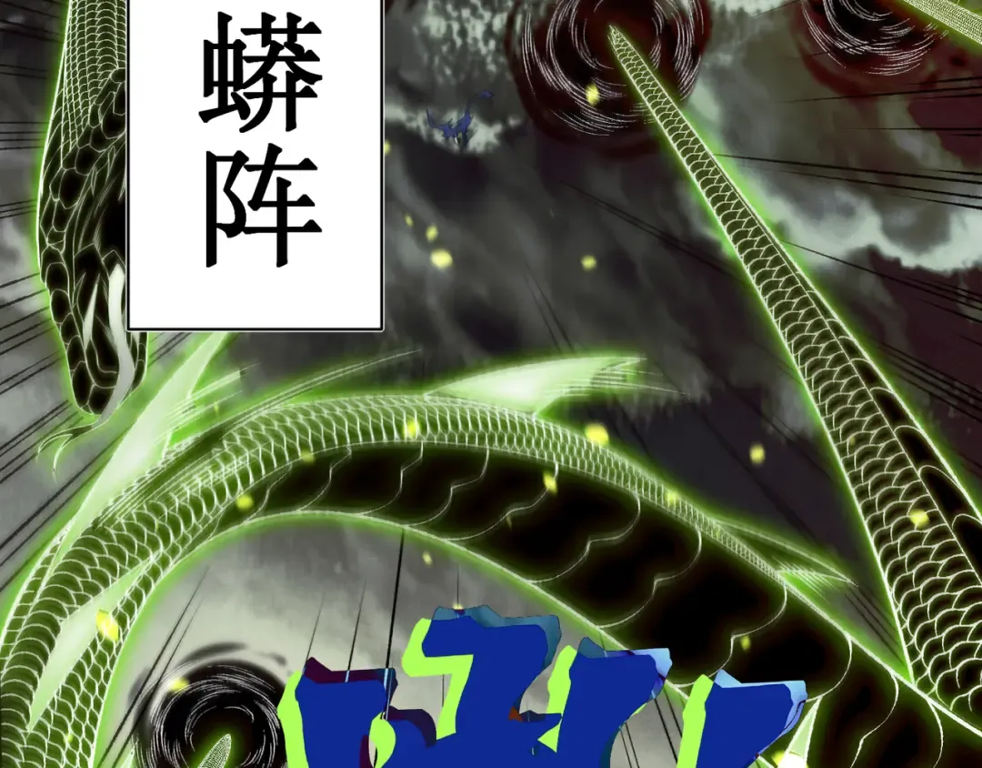 第104话 月夜下曾经的王 第115页