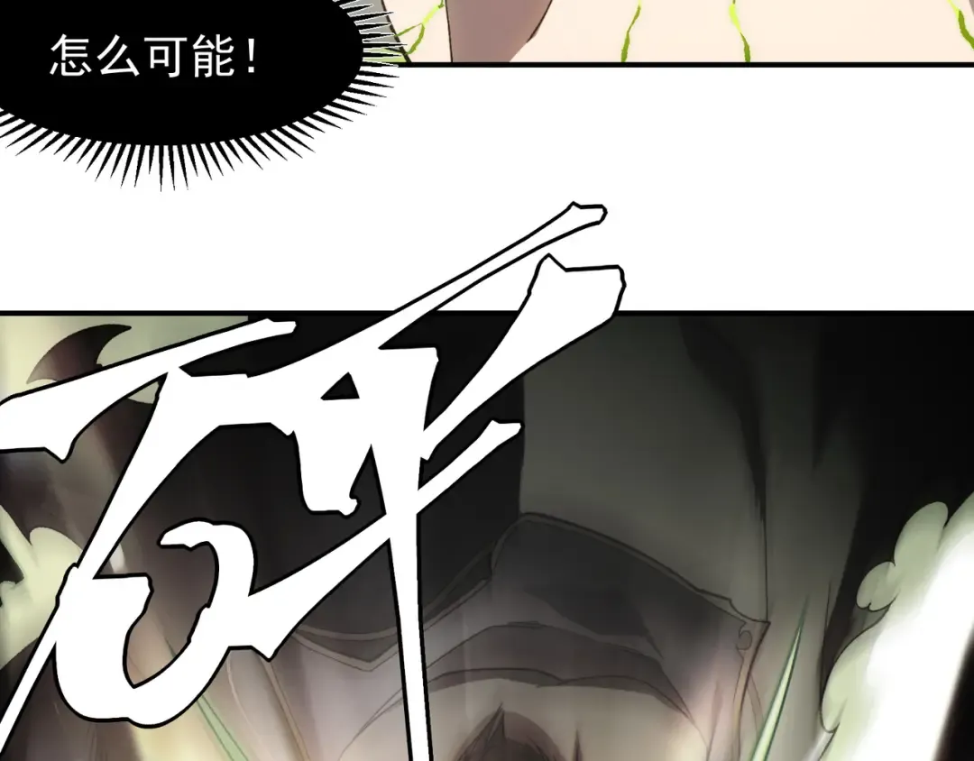 第104话 月夜下曾经的王 第133页
