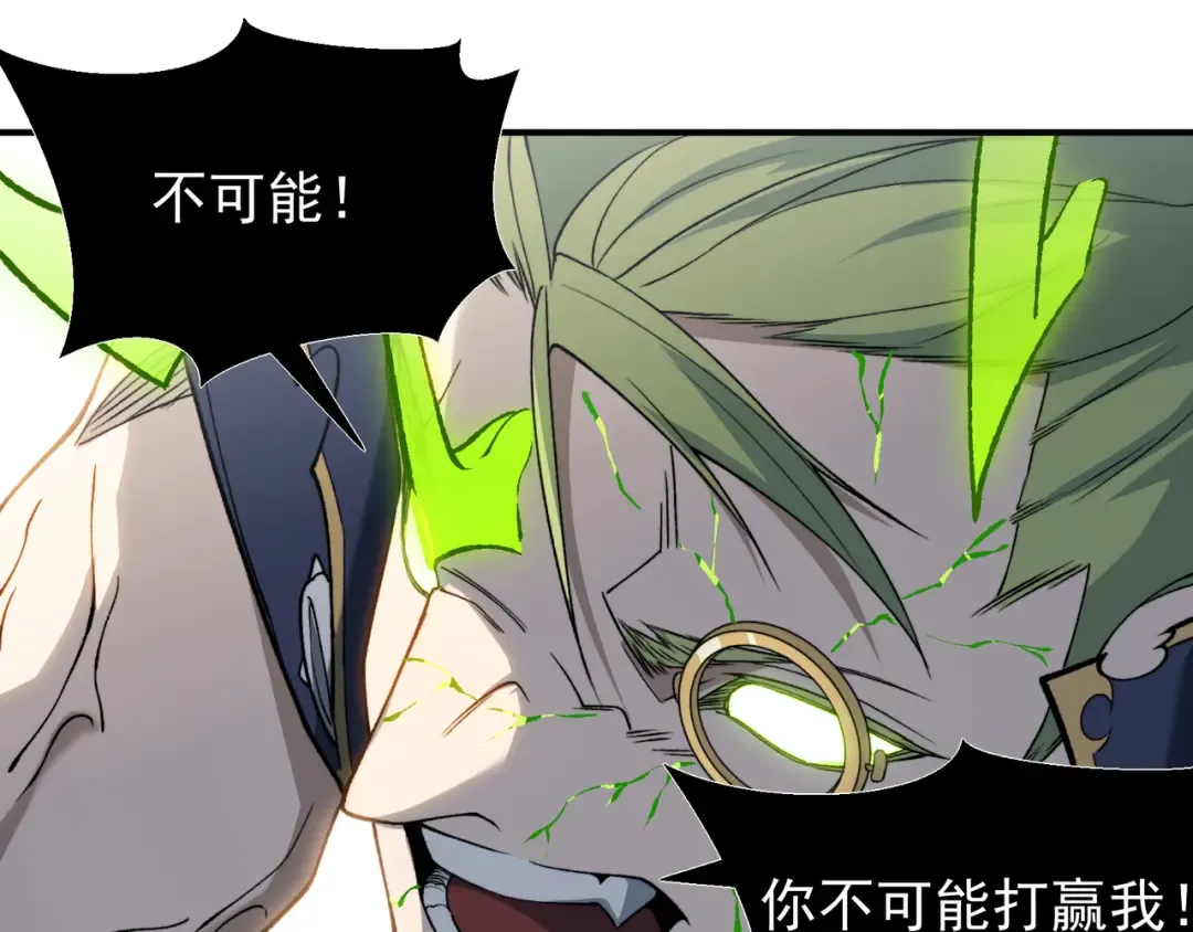 第104话 月夜下曾经的王 第143页