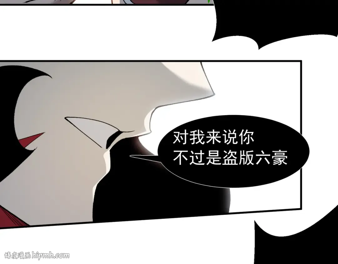 第104话 月夜下曾经的王 第144页