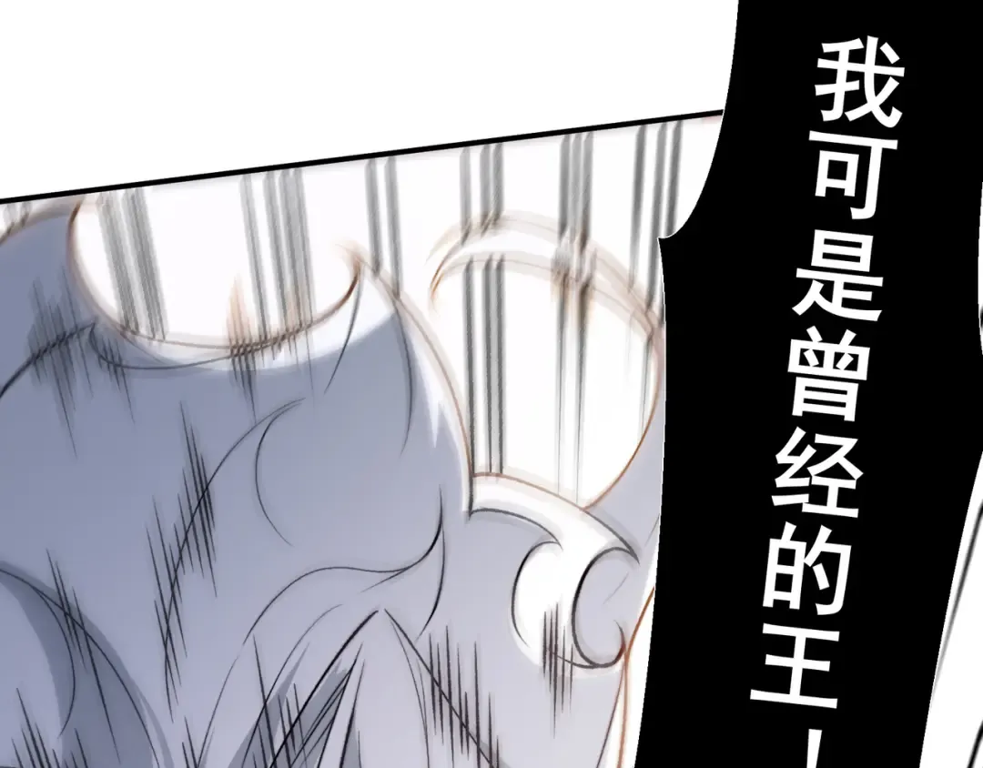 第104话 月夜下曾经的王 第145页