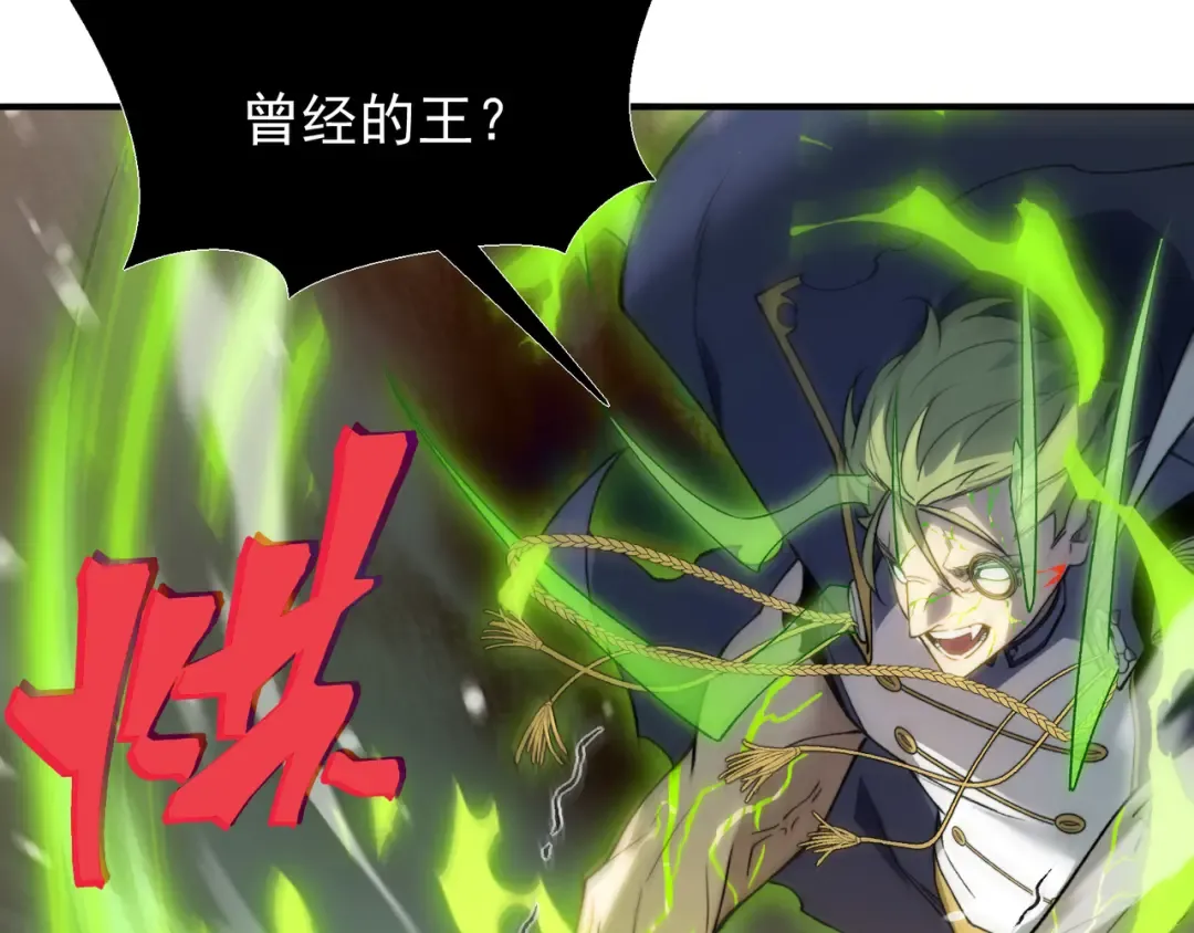 第104话 月夜下曾经的王 第148页