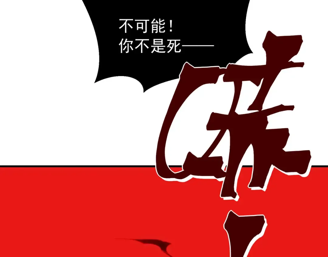 第104话 月夜下曾经的王 第151页