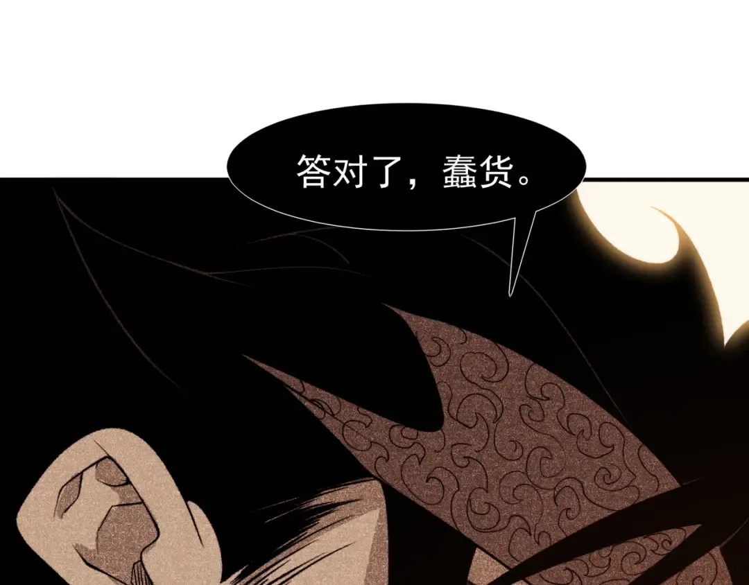 第104话 月夜下曾经的王 第159页