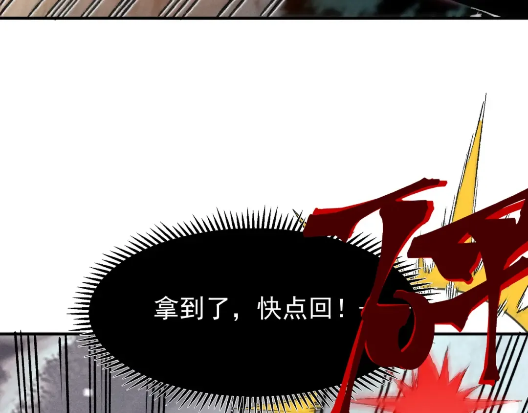 第104话 月夜下曾经的王 第169页