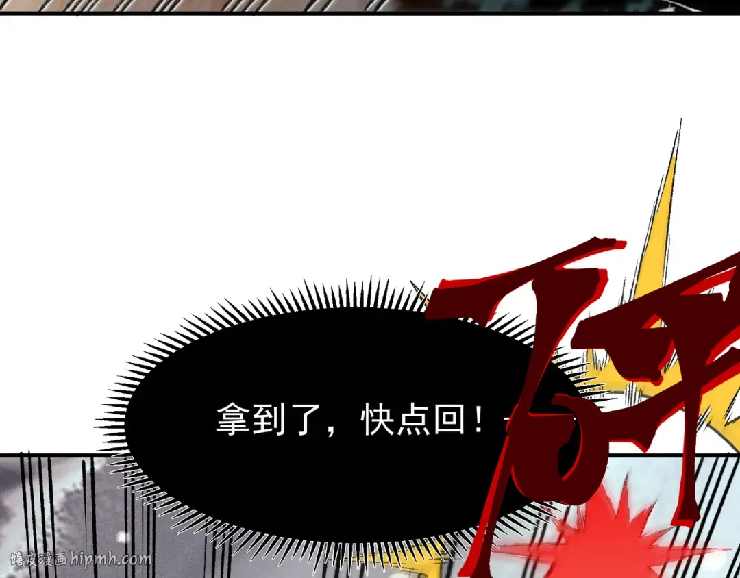 第105话 了不起的战士 第8页