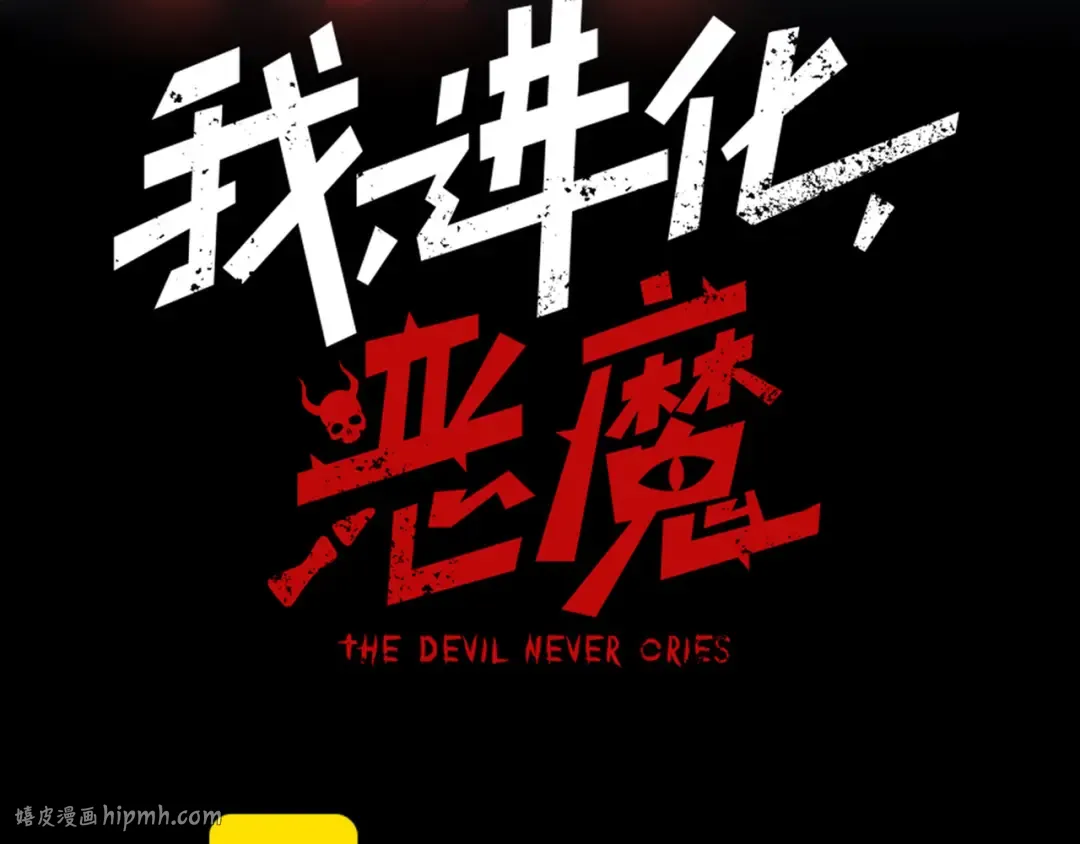 第105话 了不起的战士 第16页