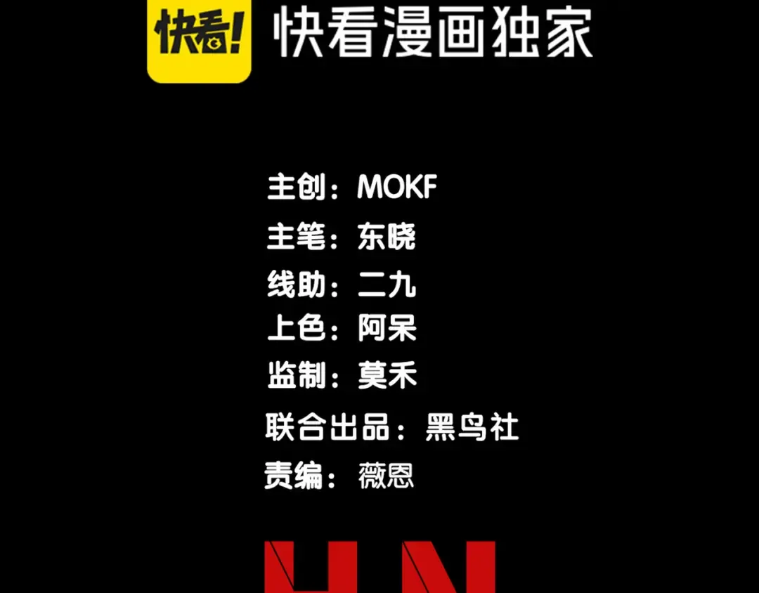 第105话 了不起的战士 第17页