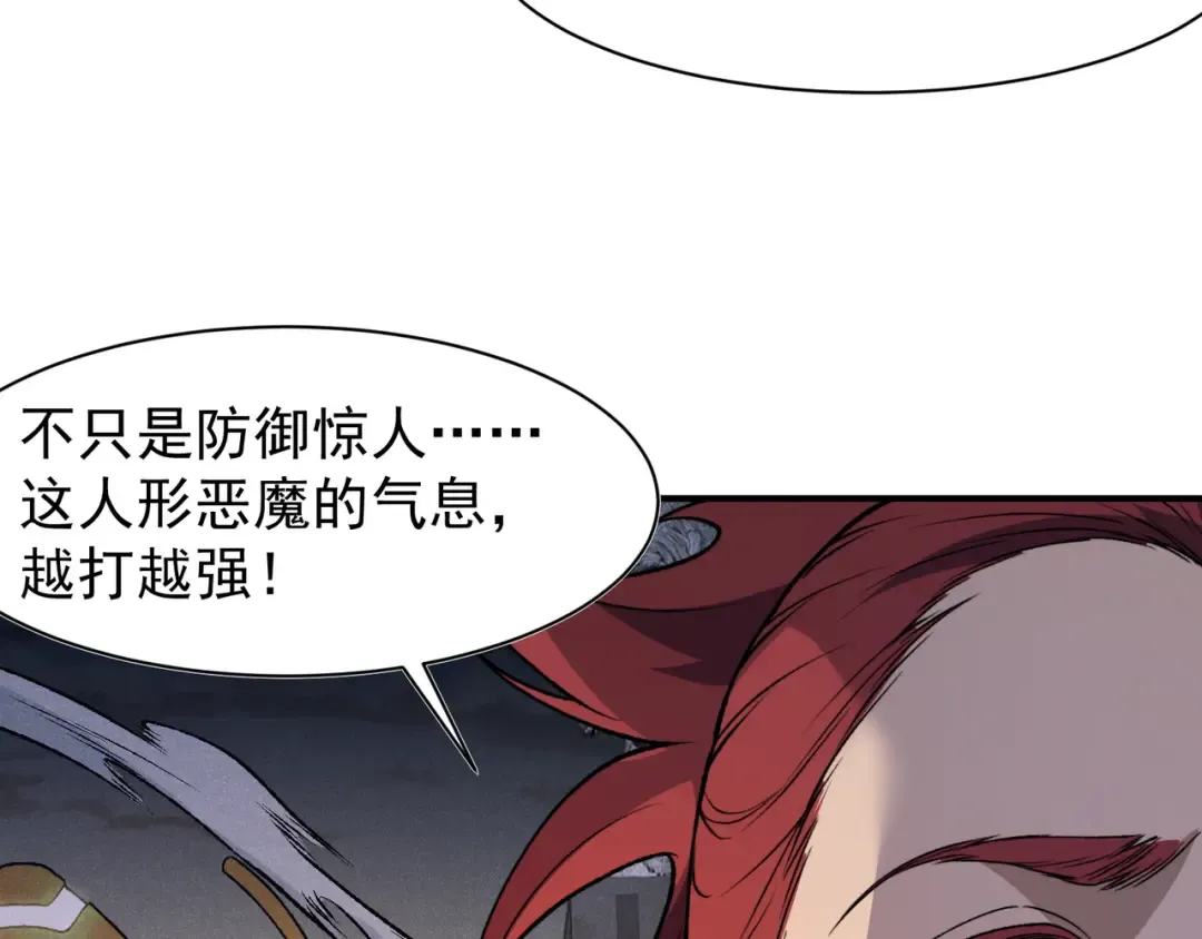 第105话 了不起的战士 第31页