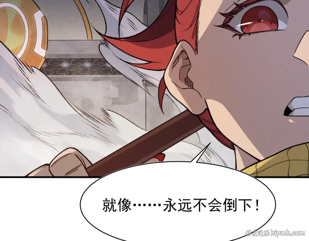 第105话 了不起的战士 第32页