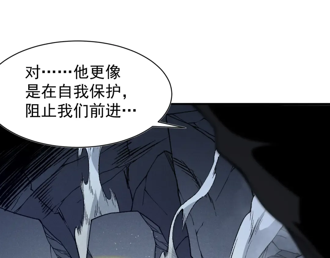 第105话 了不起的战士 第34页