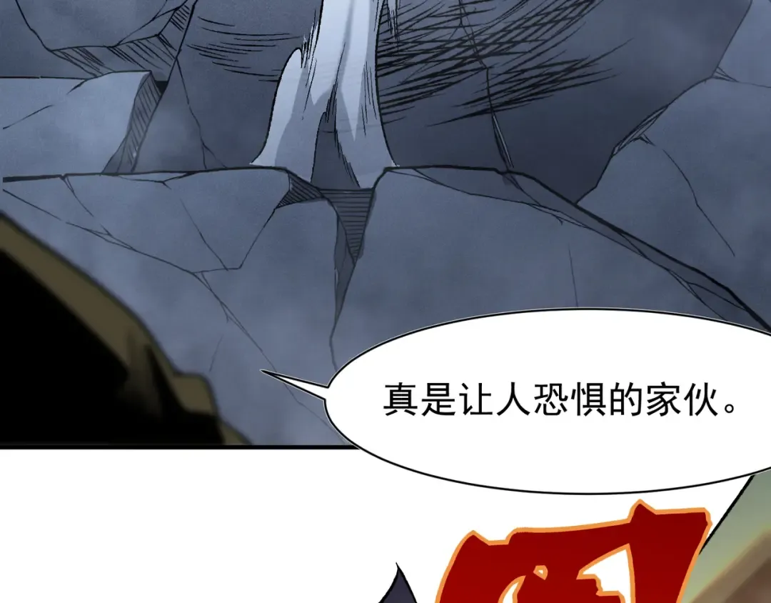 第105话 了不起的战士 第36页