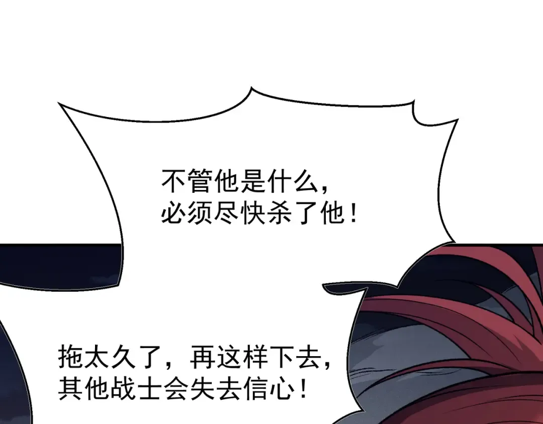 第105话 了不起的战士 第39页