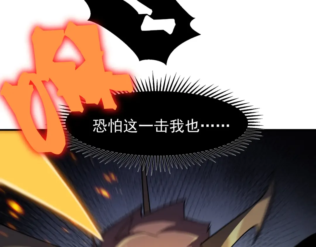 第105话 了不起的战士 第52页